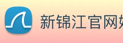 新锦江官网娱乐 Logo